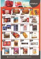 Page 27 in Spring offers at El Mahlawy market Egypt