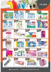Page 28 in Spring offers at El Mahlawy market Egypt