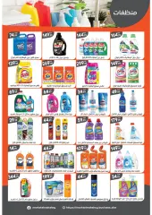 Page 30 in Spring offers at El Mahlawy market Egypt
