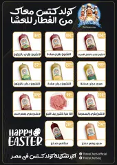 Page 42 in Spring offers at El Mahlawy market Egypt