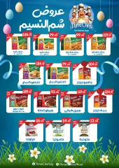 Page 43 in Spring offers at El Mahlawy market Egypt