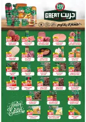Page 45 in Spring offers at El Mahlawy market Egypt