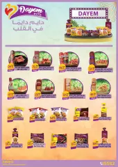 Page 46 in Spring offers at El Mahlawy market Egypt