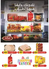 Page 47 in Spring offers at El Mahlawy market Egypt
