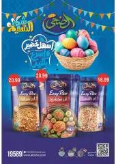 Page 51 in Spring offers at El Mahlawy market Egypt