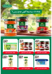 Page 55 in Spring offers at El Mahlawy market Egypt