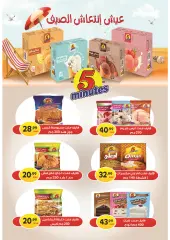 Page 56 in Spring offers at El Mahlawy market Egypt