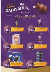 Page 59 in Spring offers at El Mahlawy market Egypt