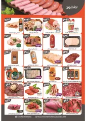 Page 7 in Spring offers at El Mahlawy market Egypt