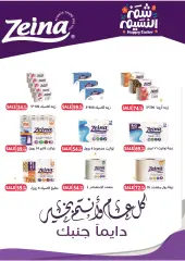 Page 64 in Spring offers at El Mahlawy market Egypt