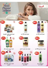 Page 67 in Spring offers at El Mahlawy market Egypt