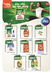 Page 72 in Spring offers at El Mahlawy market Egypt