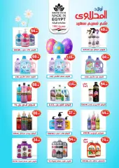 Page 74 in Spring offers at El Mahlawy market Egypt