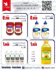 Page 2 in Savings offers at Al Ayesh market Kuwait