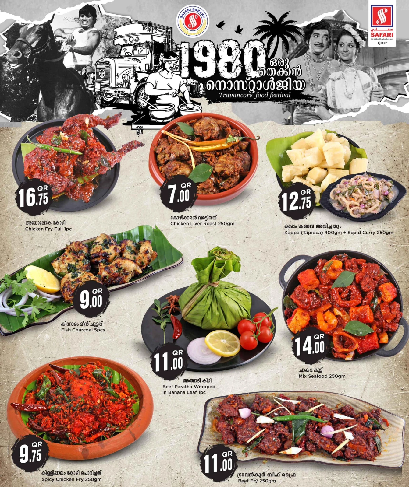 Page 25 in Rice Bazar Deals at Safari hypermarket Qatar