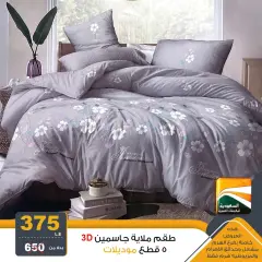 Page 8 in Price Buster offers at Saudia TV Egypt