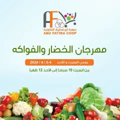 صفحة 1 ضمن عروض مهرجان الخضار والفاكهة في جمعية أبو فطيرة الكويت