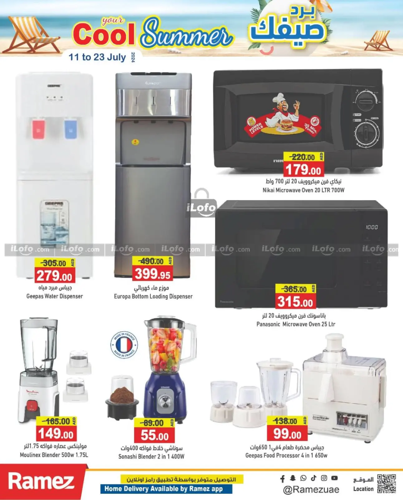 Page 17 dans Offres d'été sympas chez Marchés Ramez Émirats arabes unis