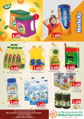 Page 3 in Mid Month Sale at Makkah Sultanate of Oman