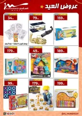 Page 63 in Eid offers at Al Morshedy Egypt