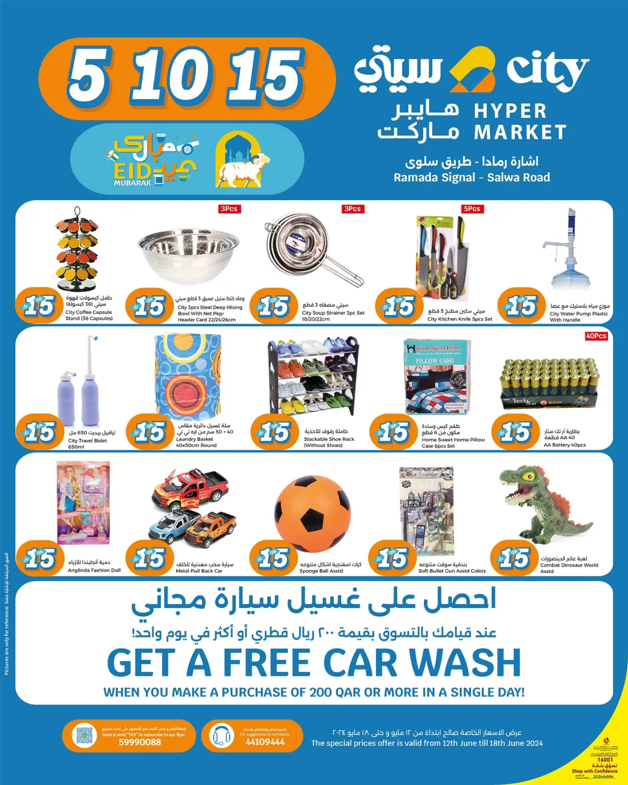 Page 8 in Eid Mubarak at City Hyper Qatar