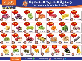 Page 1 dans Offres de fruits et légumes chez Coopérative Naseem Koweït