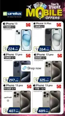 Page 1 in Daily offers at Eureka Kuwait