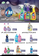 Página 18 en ofertas de verano en Mercados Othaim Egipto