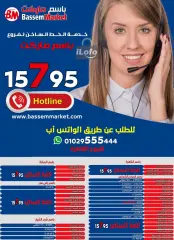 Page 39 in Summer Deals at Bassem Market Egypt