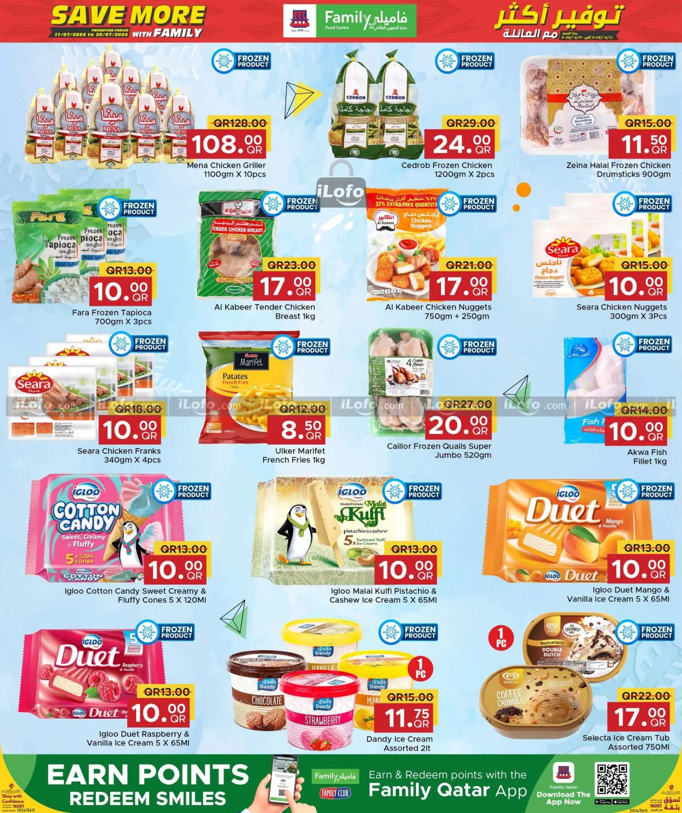 Page 5 in Save More at Family Food Centre Qatar