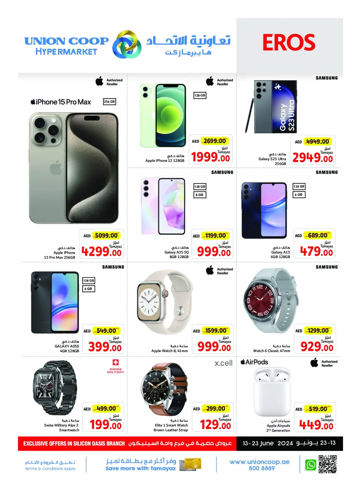 Página 1 en Ofertas Exclusivas en Sucursal Silicon Oasis en Union Coop Emiratos Árabes Unidos