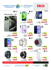Page 1 in Exclusive Offers in Silicon Oasis Branch at Union Coop UAE