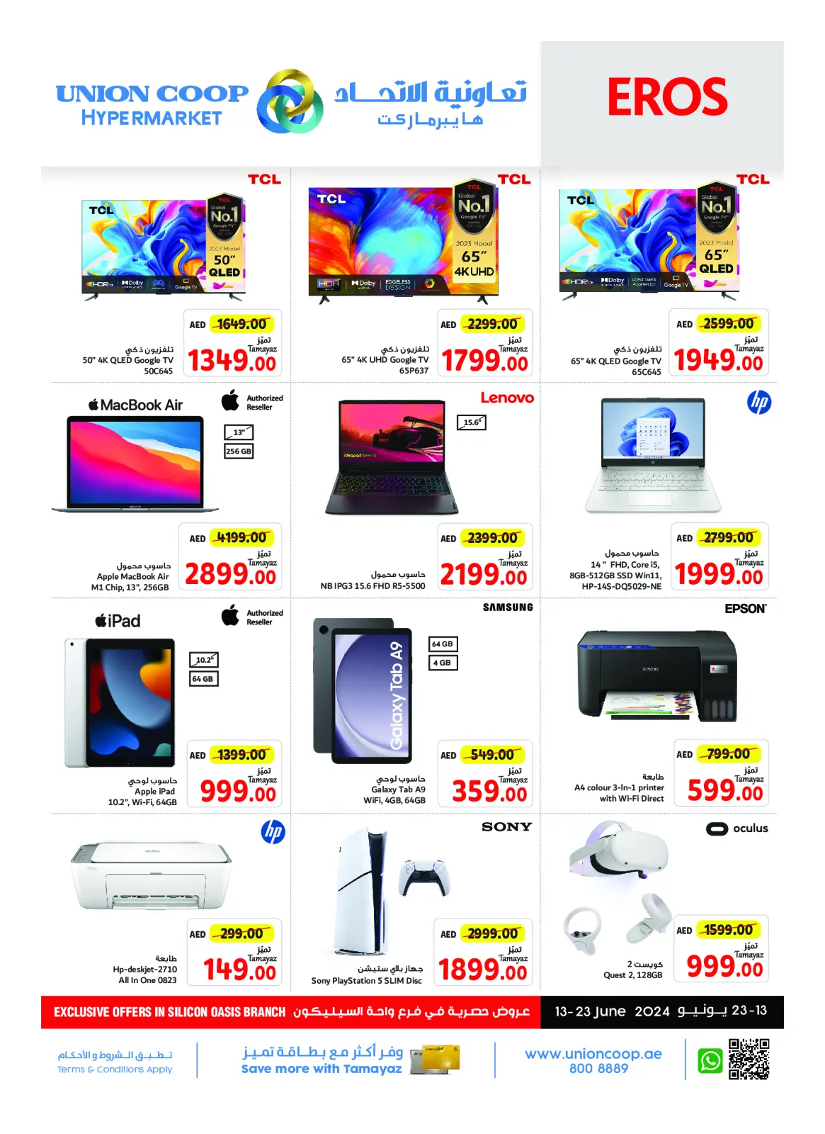 Página 2 en Ofertas Exclusivas en Sucursal Silicon Oasis en Union Coop Emiratos Árabes Unidos