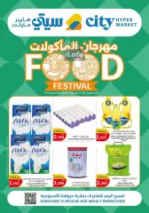 Page 1 in Food Festival Deals at City Hyper Kuwait