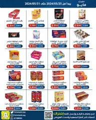 Page 11 in May Festival Offers at Fahaheel co-op Kuwait