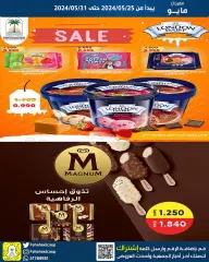 Page 12 in May Festival Offers at Fahaheel co-op Kuwait
