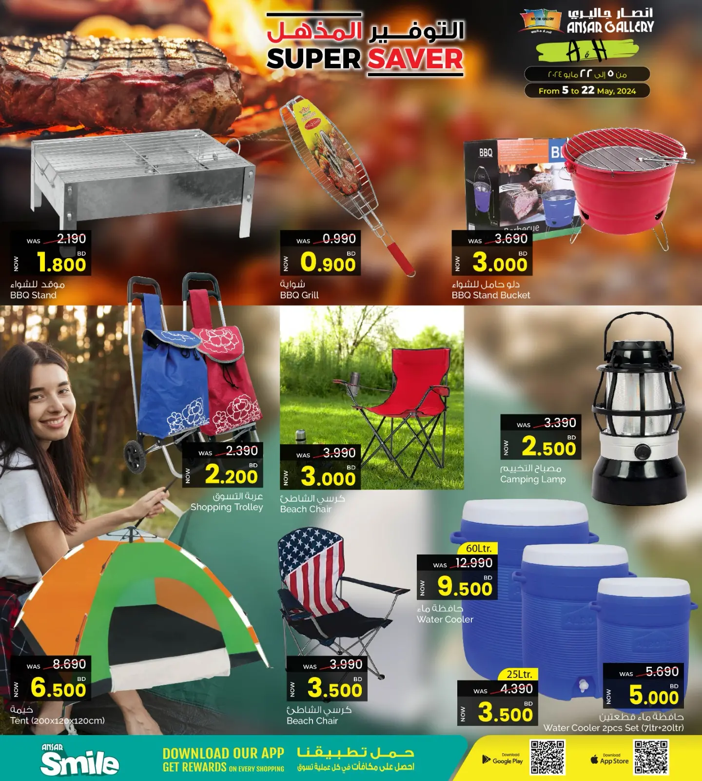 صفحة 8 ضمن عروض التوفير المذهل في أنصار جاليرى البحرين