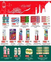 Page 11 in Ramadan offers at MNF co-op Kuwait
