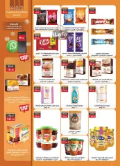 Page 12 in Frozen Offers at Al Rayah Market Egypt