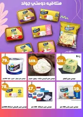 Page 16 in Eid Al Adha offers at El Mahlawy market Egypt