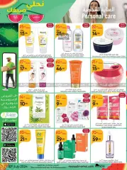 Page 33 dans Bonjour les offres d'été chez Marché manuel Arabie Saoudite