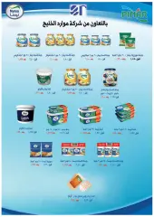 Page 6 in April Festival Offers at Riqqa co-op Kuwait
