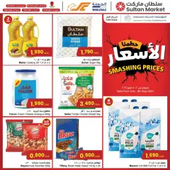 Page 1 in Smashing prices at sultan Sultanate of Oman