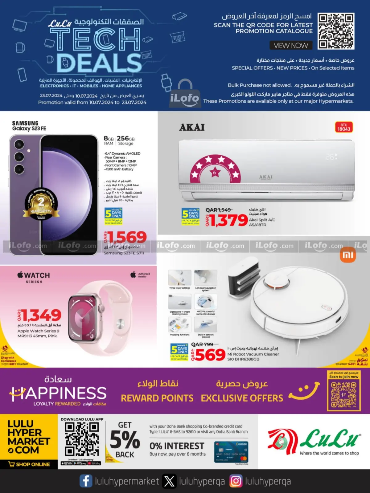Page 1 |Digital deals at lulu Qatar