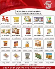 Page 2 in May Sale at Al Surra coop Kuwait