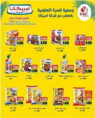 Página 11 en ofertas de mayo en cooperativa Al Surra Kuwait