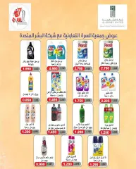 Página 15 en ofertas de mayo en cooperativa Al Surra Kuwait