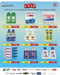 Página 18 en ofertas de mayo en cooperativa Al Surra Kuwait