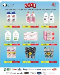 Página 19 en ofertas de mayo en cooperativa Al Surra Kuwait