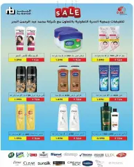 Página 20 en ofertas de mayo en cooperativa Al Surra Kuwait